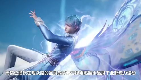 《斗罗大陆II绝世唐门》绝地冰封!霍雨浩冰帝武魂震慑全场逆转千灵学院_高清1080P在线观看平台_腾讯视频