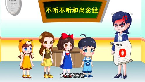 大家为什么都说不听不听和尚念经_高清1080P在线观看平台_腾讯视频