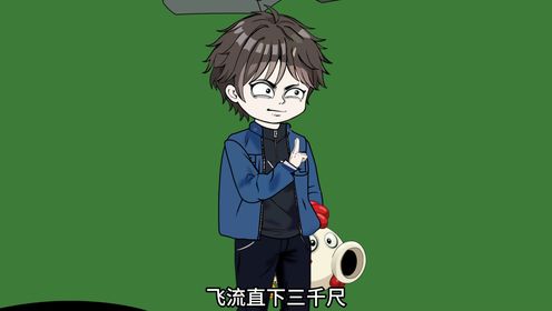 第五集:穿越高武,我竟然觉醒控屎术_高清1080P在线观看平台_腾讯视频