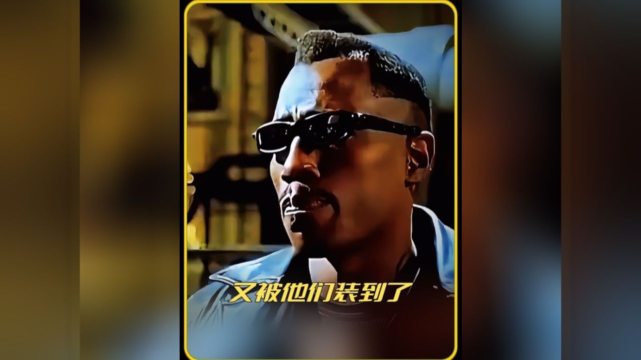 可恶,又被他们给装到了_高清1080P在线观看平台_腾讯视频