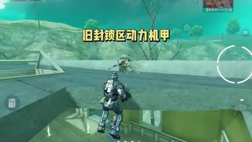 子木仙4：体验旧封锁区的动力机甲，体验不错，下次不玩了_高清1080P在线观看平台_腾讯视频