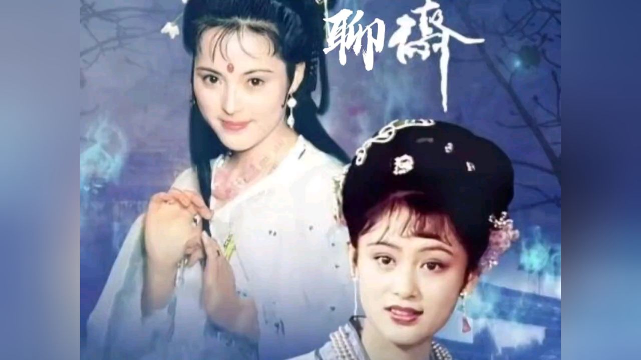 87版聊斋故事之画皮_高清1080P在线观看平台_腾讯视频