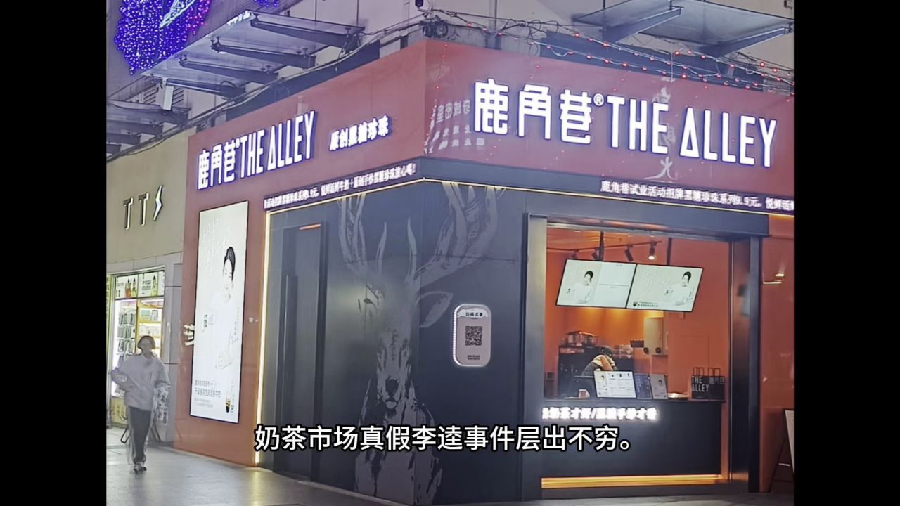 “李逵”阿嬷手作来京开店排大队,“李鬼”品牌连夜改门头_高清1080P在线观看平台_腾讯视频