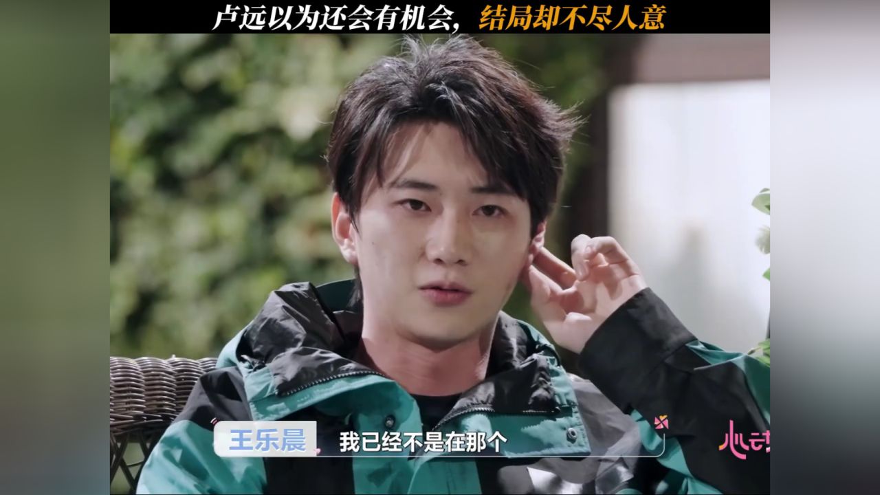 卢远以为还会有机会,结局却不尽人意#心动的信号#心动的信号8_高清1080P在线观看平台_腾讯视频