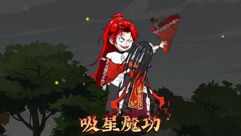 27-14观察鬼祟!吸收鬼气! _高清1080P在线观看平台_腾讯视频