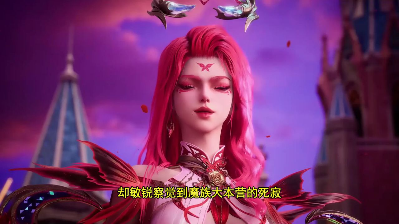 神印王座:魔神皇枫秀归来为什么会察觉魔族死寂,前十柱魔神陨落的真相是什么?_高清1080P在线观看平台_腾讯视频