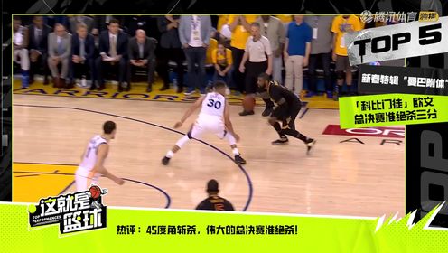《圣安东尼奥马刺》【回放】热火vs马刺英文原声全场回放