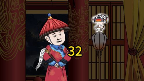 第三十二集:前无古人,后无来者的誉王_高清1080P在线观看平台_腾讯视频