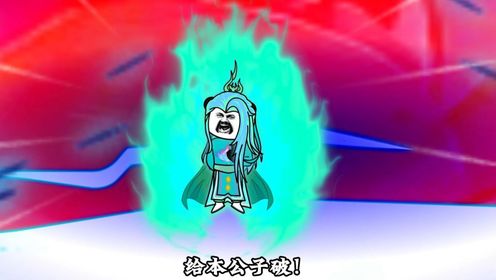 第七十五集:周天子的高光时刻!_高清1080P在线观看平台_腾讯视频