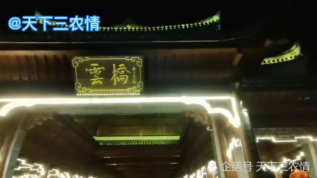 齐了!风、云、雾、雪4桥外加虹桥夜景都给您拍来了,哪座更靓些