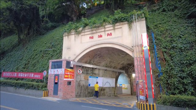 重庆一个加油站建在山洞里,加油要进洞,太神奇了!