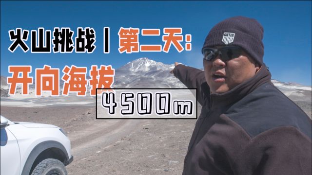 世界干极“沙漠”里攀爬4500海拔,人人身背氧气瓶