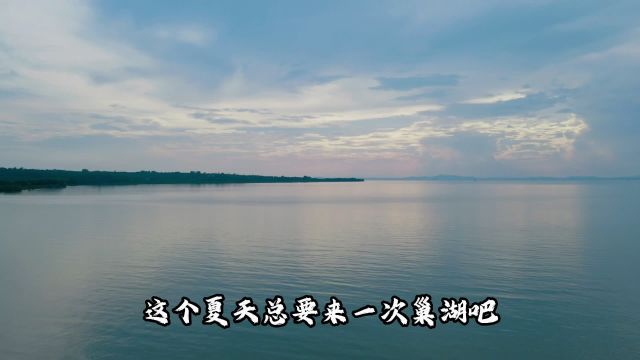 这个夏天来巢湖吧,巢湖旅游碧桂园凤凰酒店值得,不负盛夏好时光