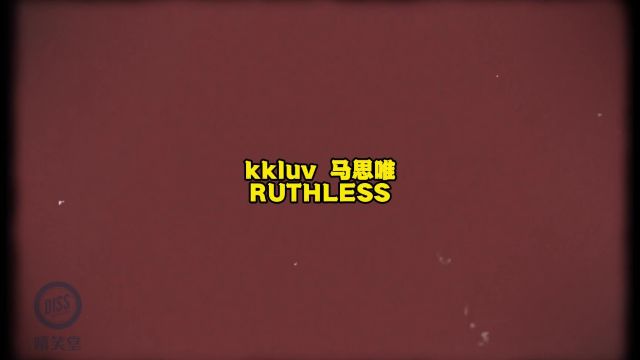 强强联手!马思唯kkluv合作新歌《RUTHLESS》!