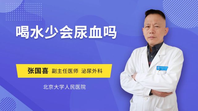 血尿是怎么回事?是什么病引起的?