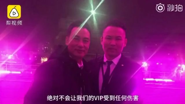 失误!保镖公司称任达华遇刺事件是安保的失误! 天尊保镖|王海春