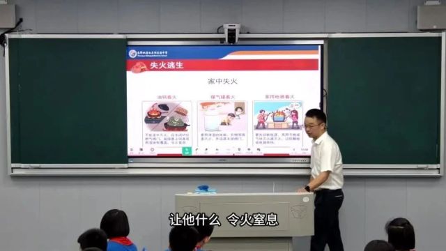 2023年全省中小学消防安全教育教学竞赛长沙优秀作品展播 | 初高中教育组