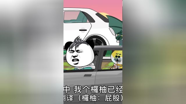 《这个冬天不太冷》改编高速返程堵车必听神曲. 原声作者 招积亮粤语歌填词