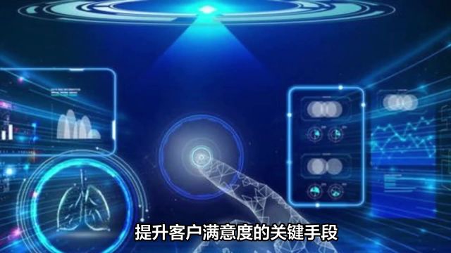 数字化供应链管理助力企业降低成本、提升客户满意度