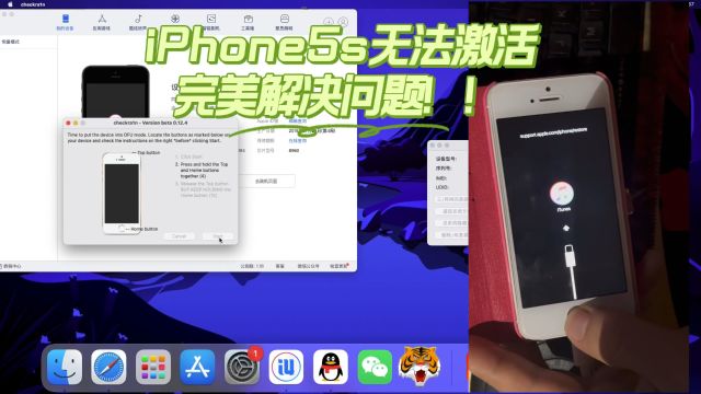 iPhone5S无法激活进入系统使用,完美解决该问题! #苹果id #苹果ID解锁