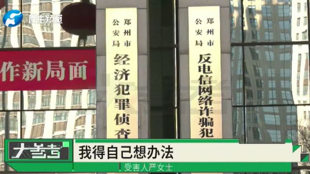 男子欲提高贷款额被骗8万元,警方:办贷款刷流水涉嫌违法犯罪!