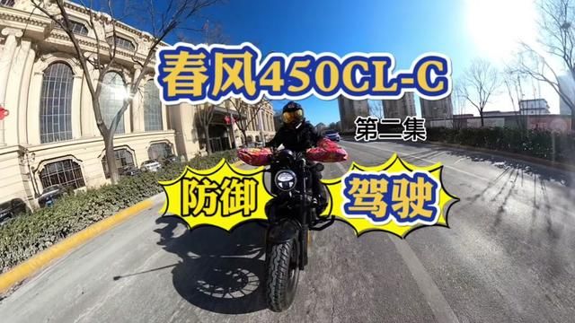 #豆包知道 #摩托车从零开始教学 #摩托车教学 #机车 #安全骑行