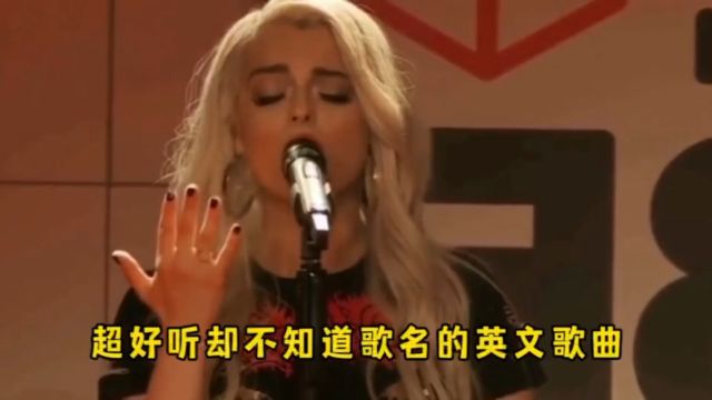 超好听却不知道歌名的英文歌曲,你更喜欢哪一首?#欧美经典音乐