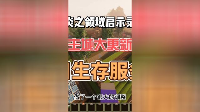 炎之火风我的世界大型末日生存服务器