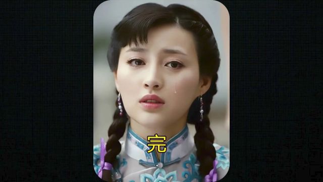 大结局,大家怎么看