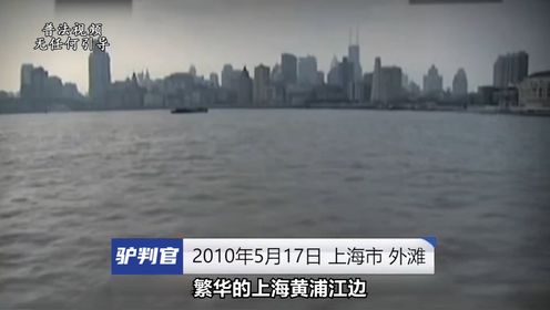 上海重案：黄浦江漂浮着一个怀孕九个月的孕妇