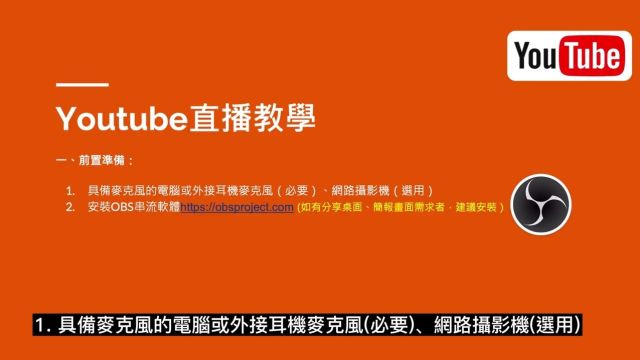 youtube怎么直播?2022年最新直播视频操作教程如何直播