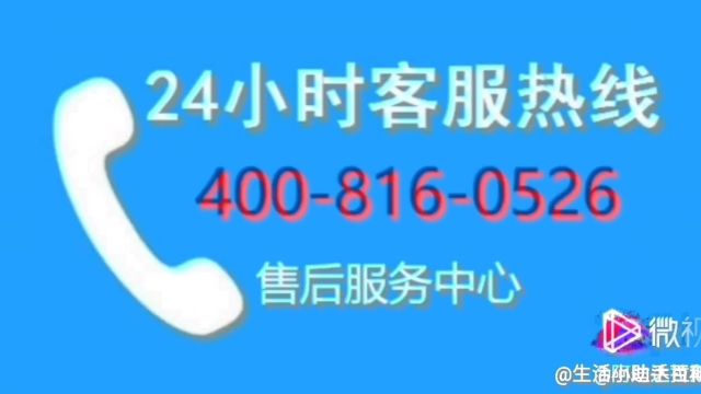 卡萨帝热水器24小时全国各售后热线号码