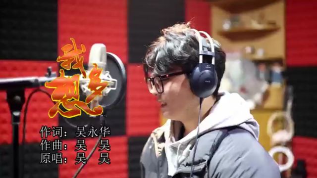 射阳歌手吴昊创作的《我多想》公益歌曲