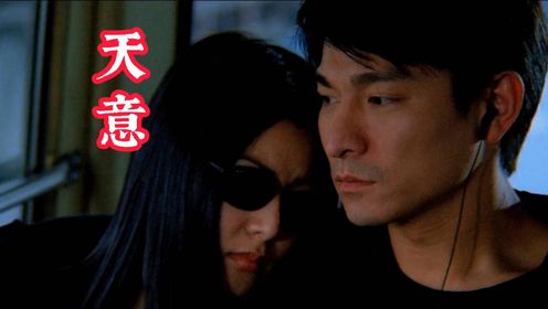 刘德华深情演唱《天意》，唱出多少人的无奈，太经典了！_高清1080P在线观看平台_腾讯视频