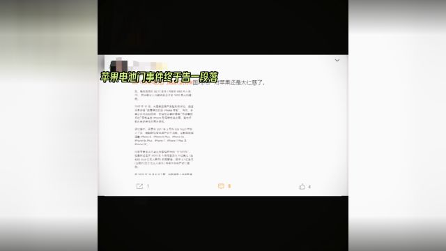 苹果电池门事件:赔偿5亿美元,用户权益获胜