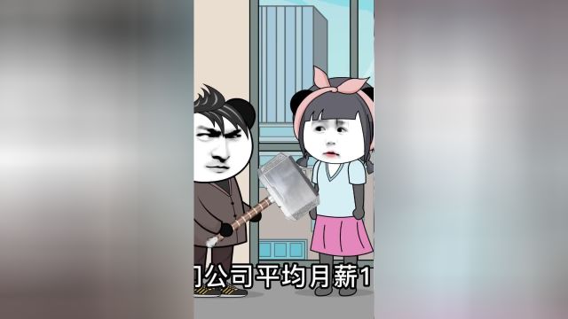 一句话揭秘公司黑话