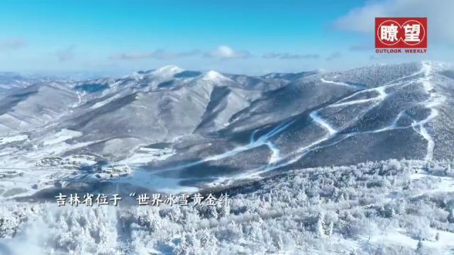 白雪换白银,吉林做好“雪文章”