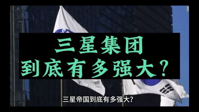 一家可以左右“国运”的公司…