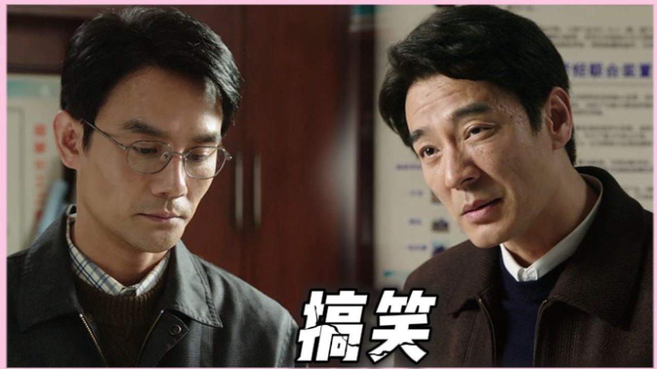 《大江大河3》搞笑!路小拉看到宋运辉放鸽子,脸都气绿了