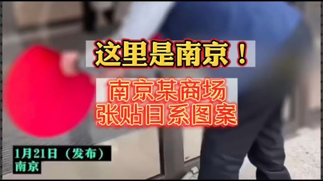 这里是南京