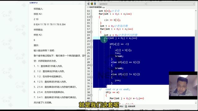 214C++信息学奥赛编程题目解讲干货集合机器翻译