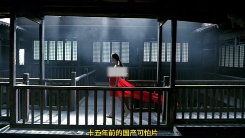 第35集唐唐爆笑吐槽《荒村公寓》，全程高能无尿点！_高清1080P在线观看平台_腾讯视频