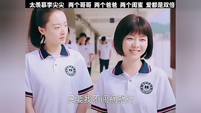 李尖尖和哥哥是从小甜到大的o(≧v≦)o,好好磕