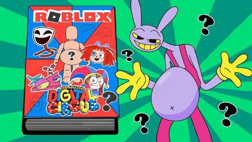 4本超好玩的神奇数字马戏团游戏书和盲袋，你见过大肚子的兔子吗