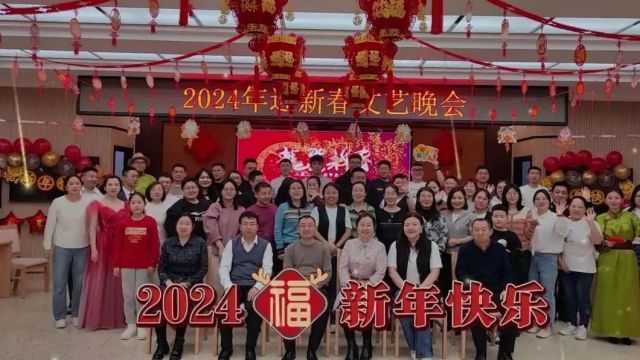 [第1190期] 迎新年 谱新篇 | 巴林右旗人民检察院2024年迎新春文艺晚会来了!