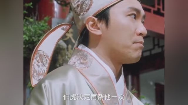 #我要上热榜 唐公子救下祝枝山