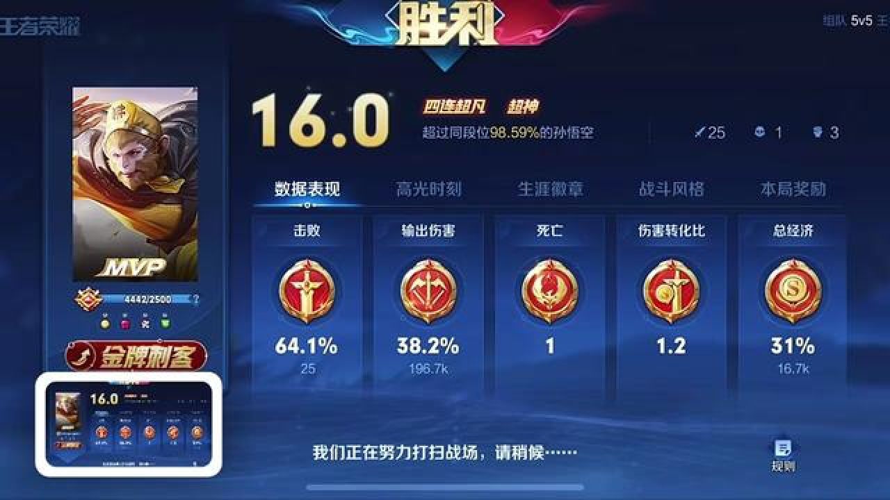 优课星球 瞬秒流猴子最强出装铭文已经放在佐下方了 值得一看