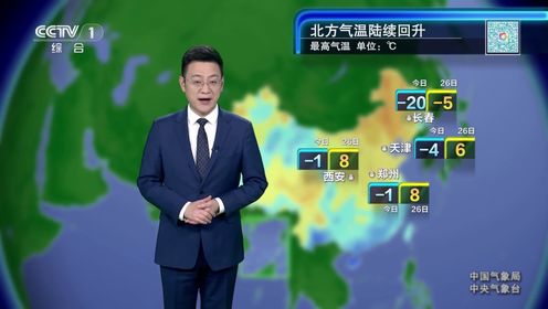 全国晚间天气预报 2024年1月22日