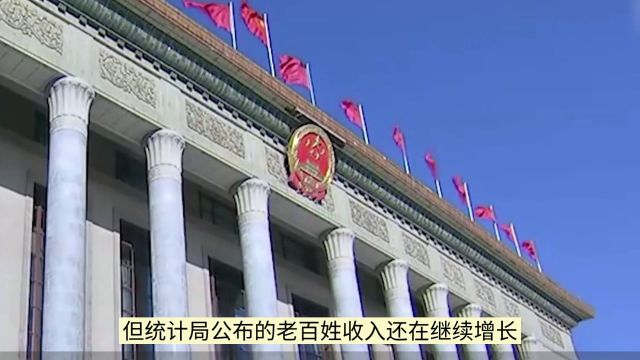 经济波折的2023年,居民可支配收入再度上涨,谁拖了后腿?