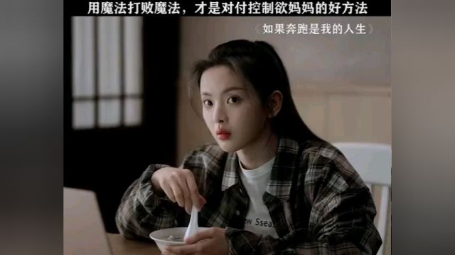 若华:我是为你好,怎么还生气了呢